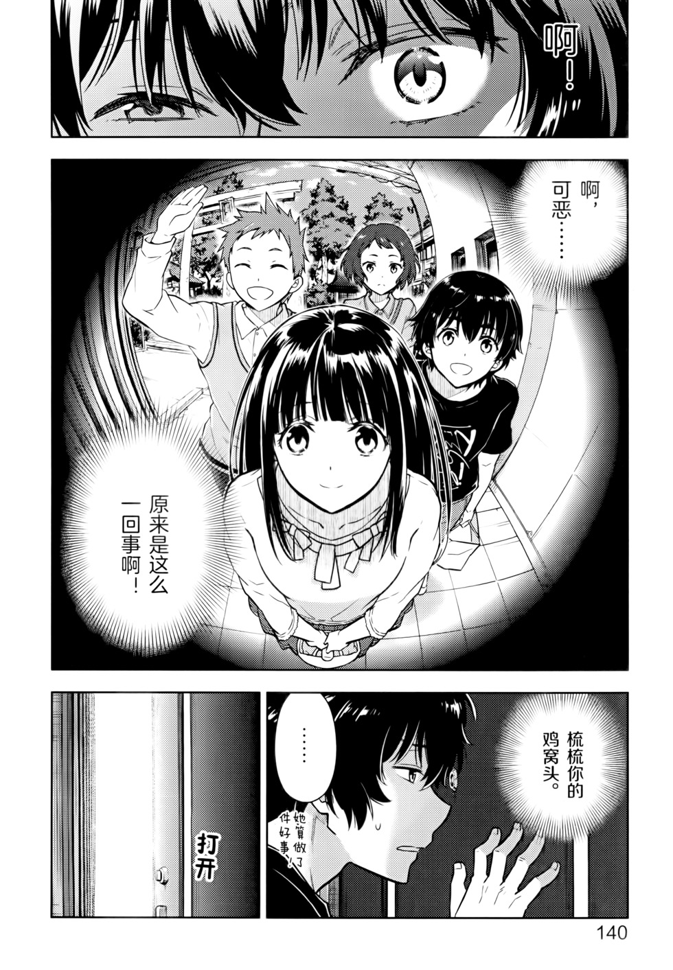 第143页