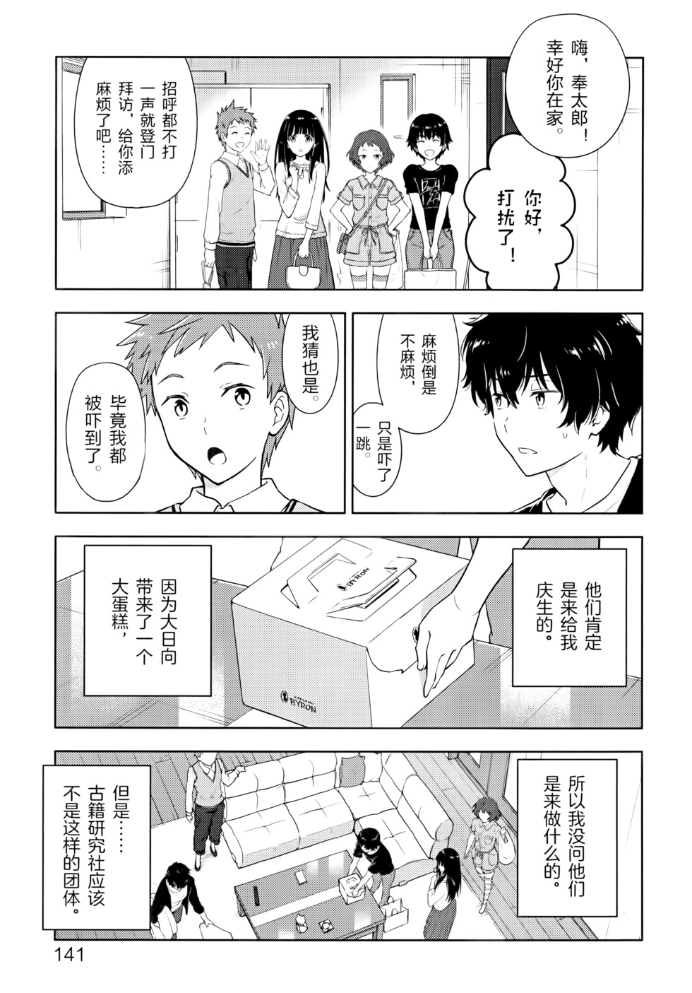 第144页