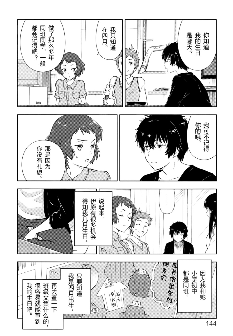 第147页