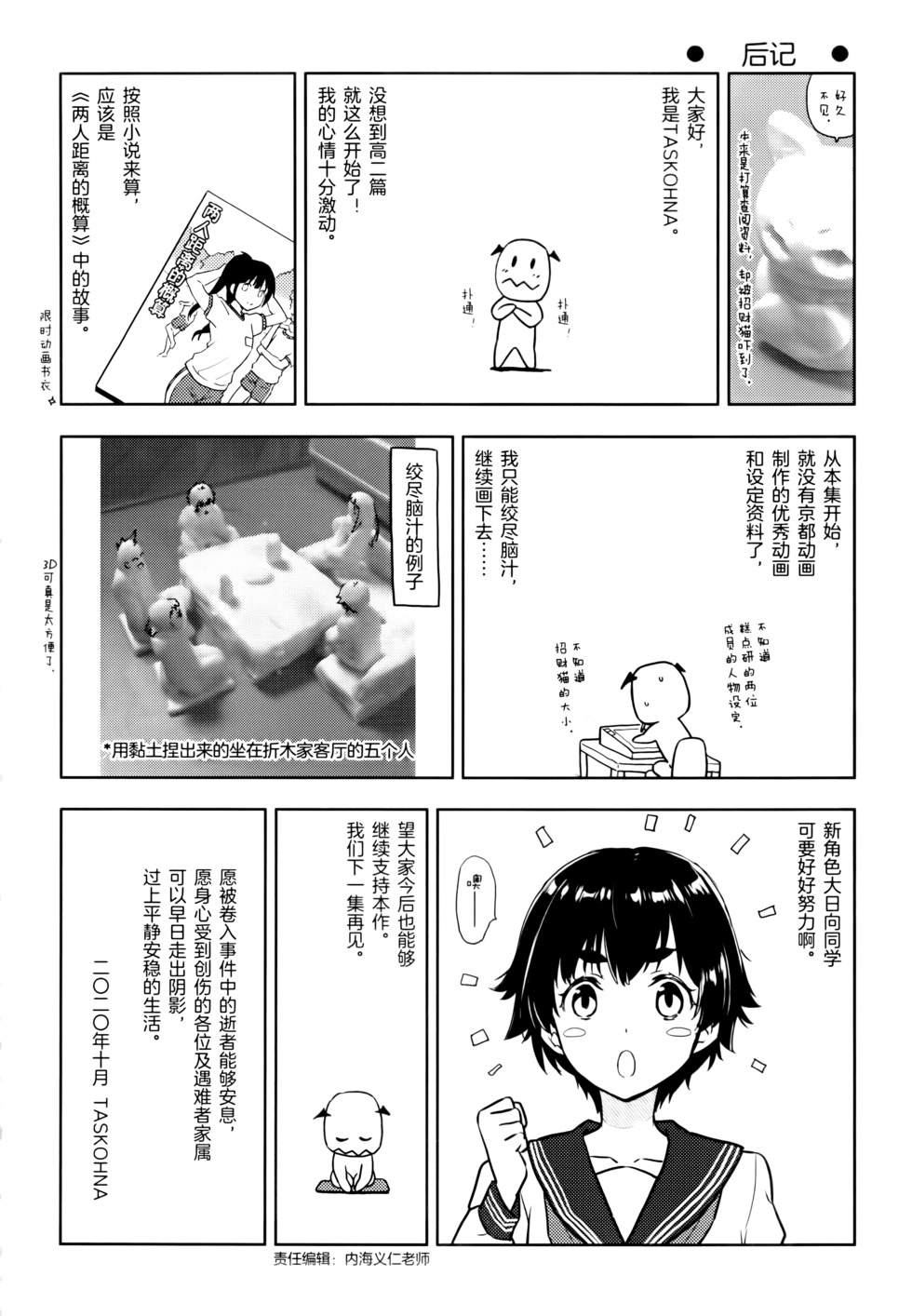 第161页