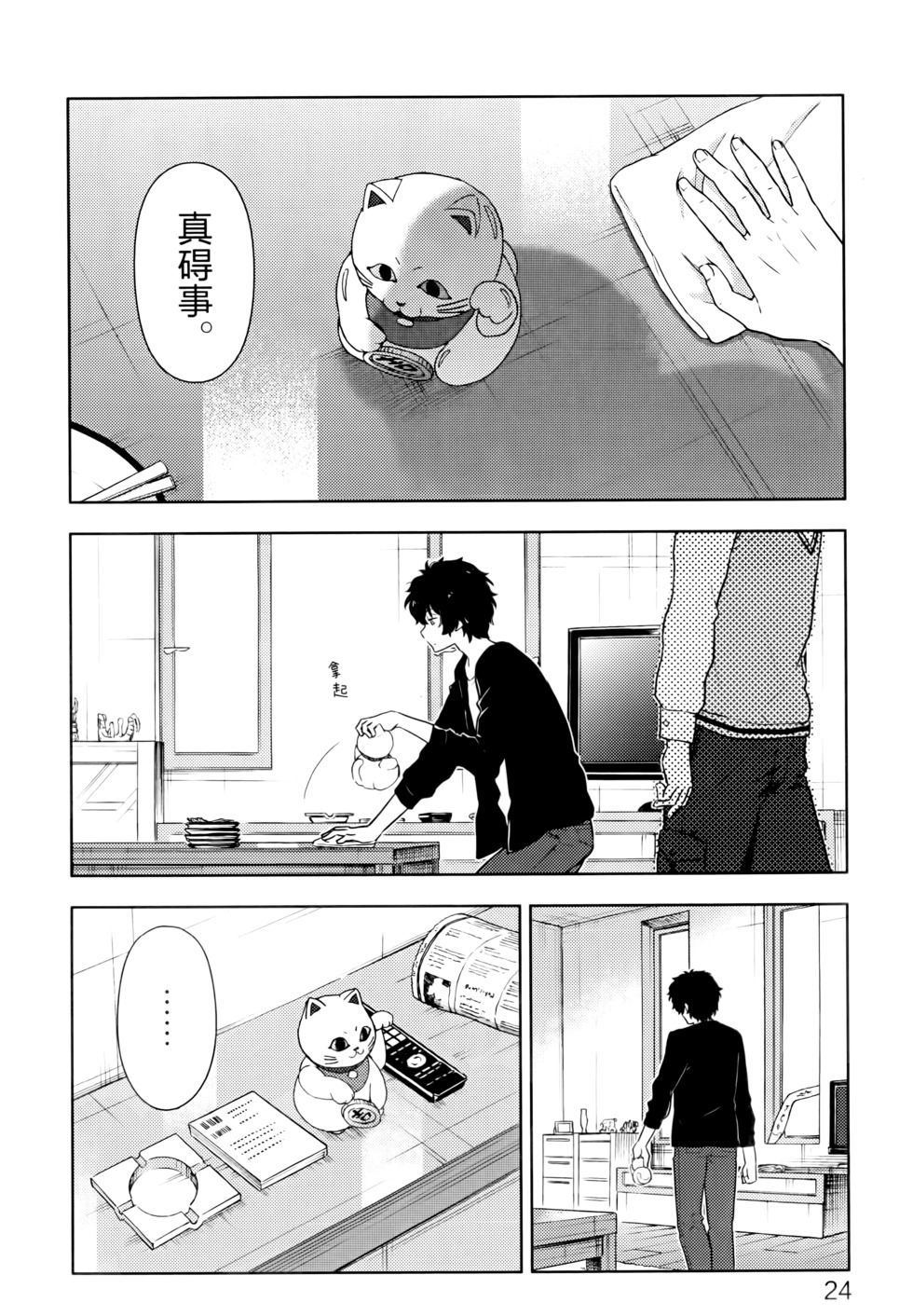 第29页