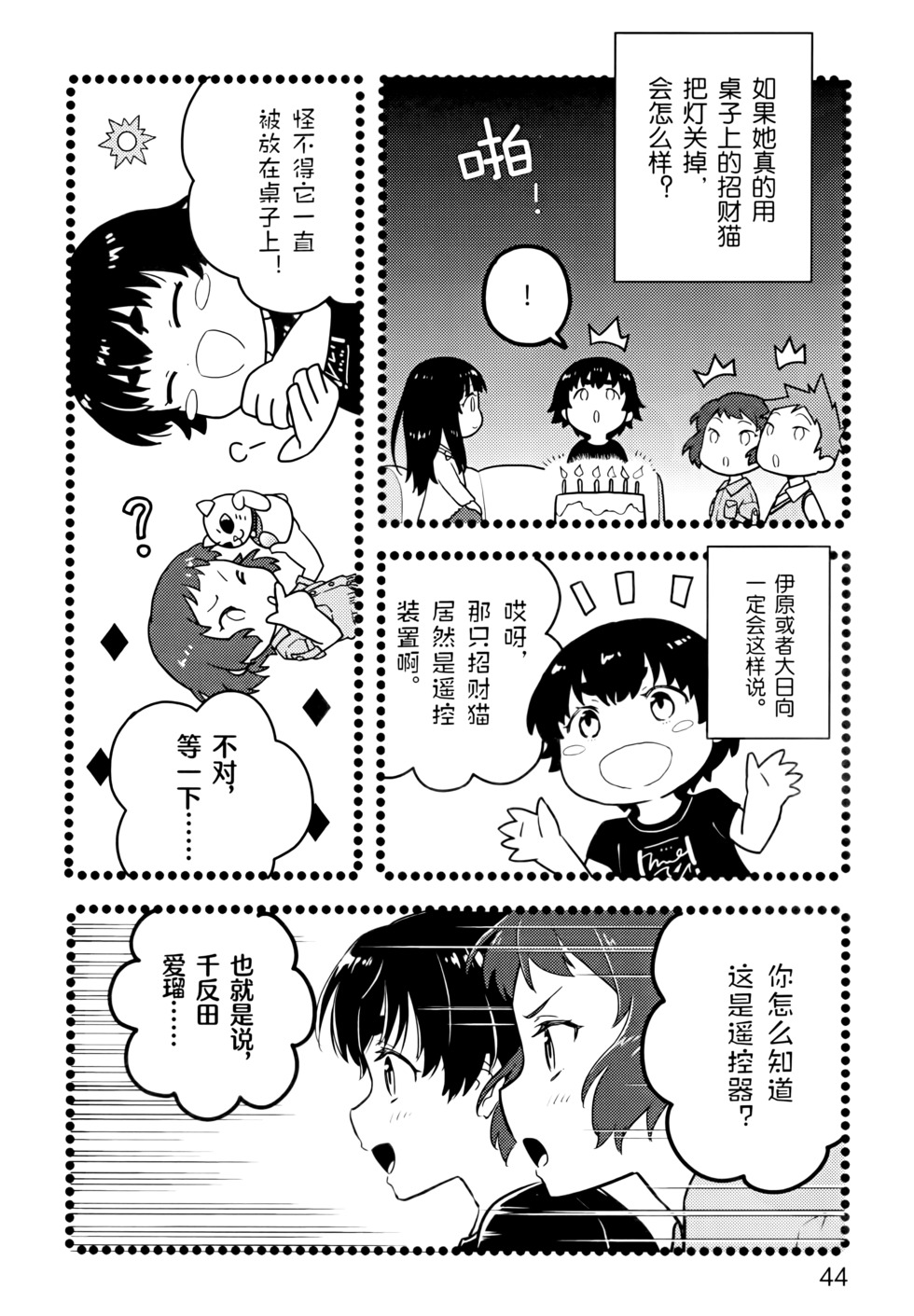 第49页