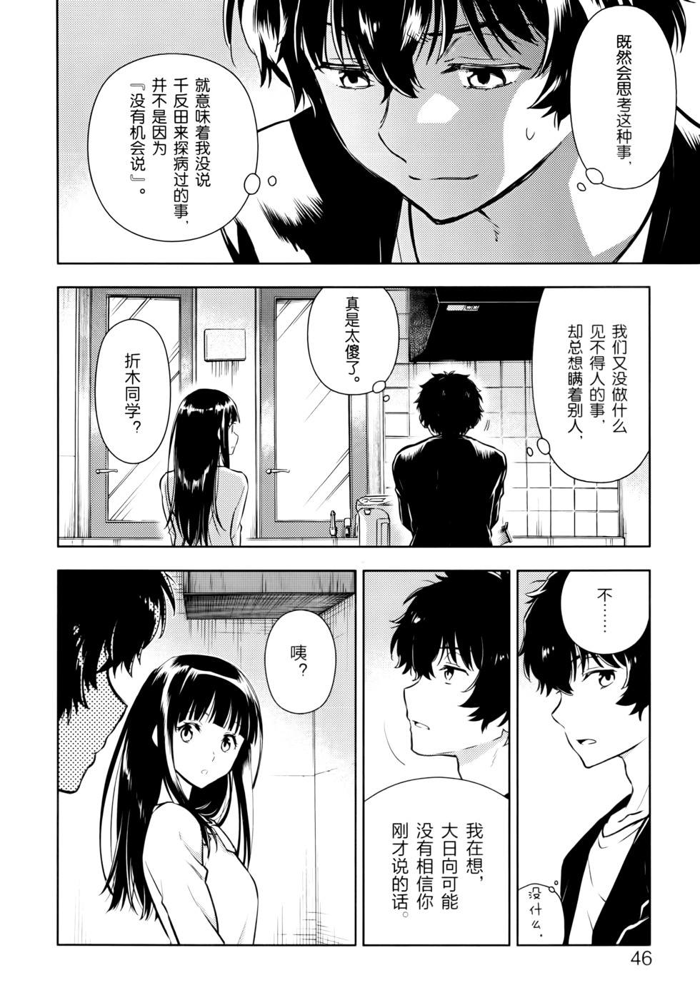 第51页