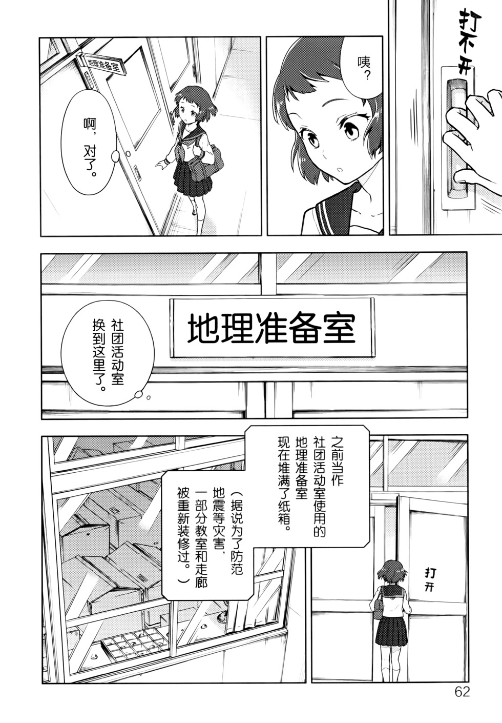 第67页