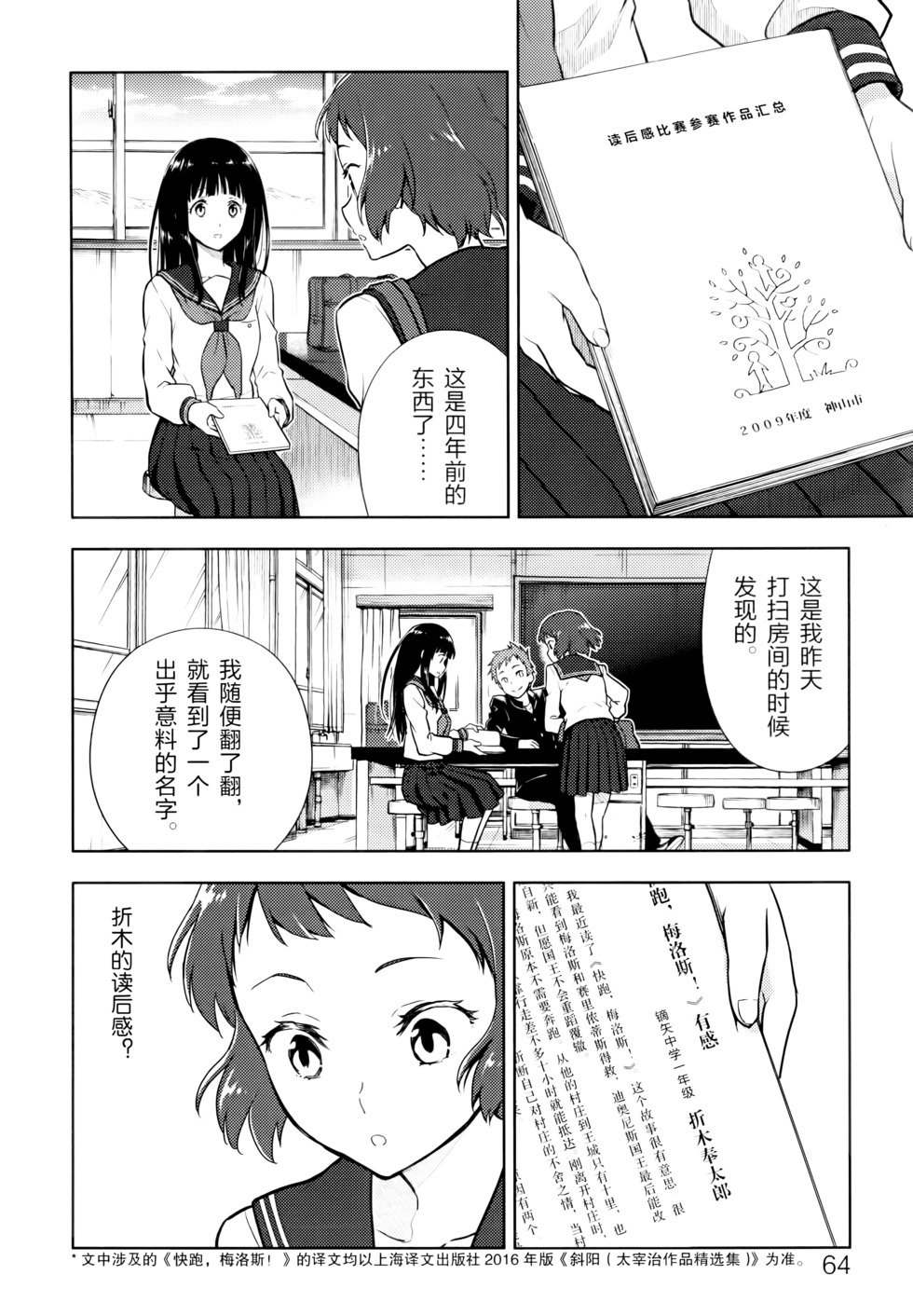 第69页