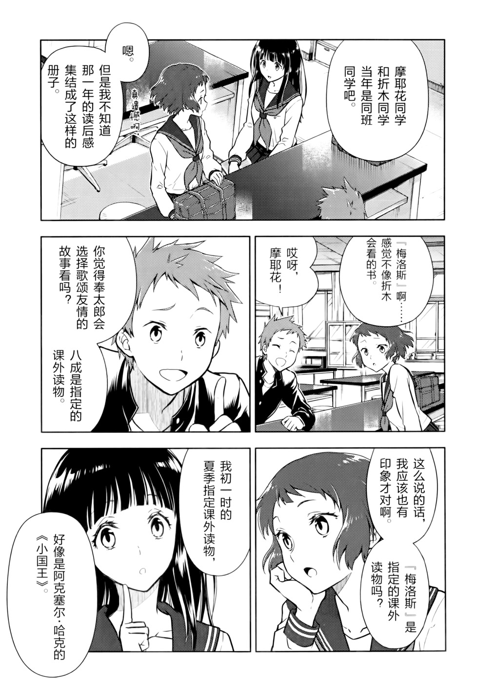 第70页