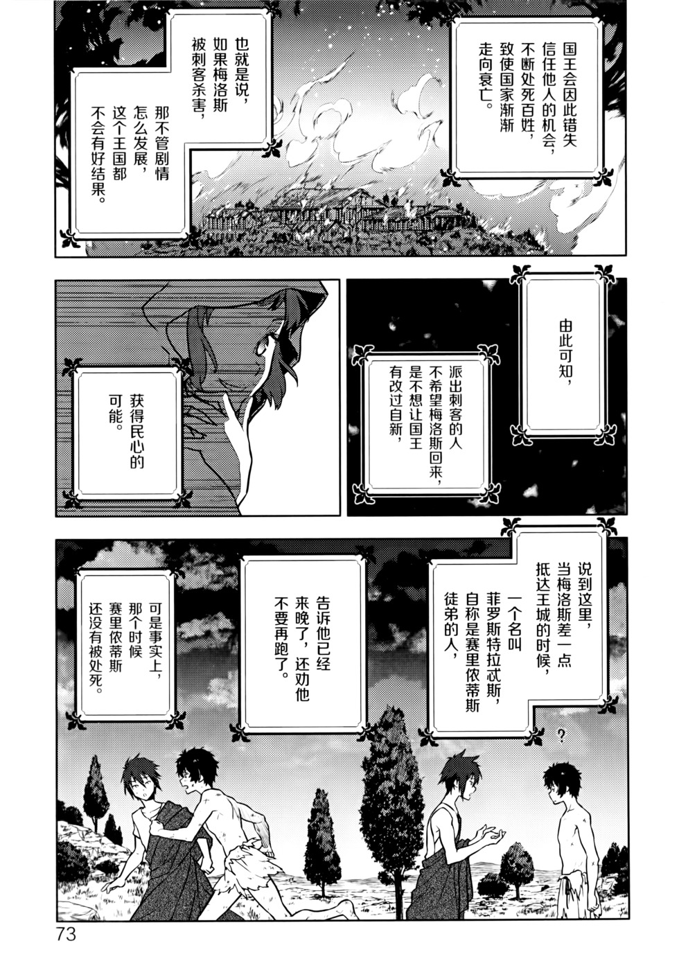 第78页