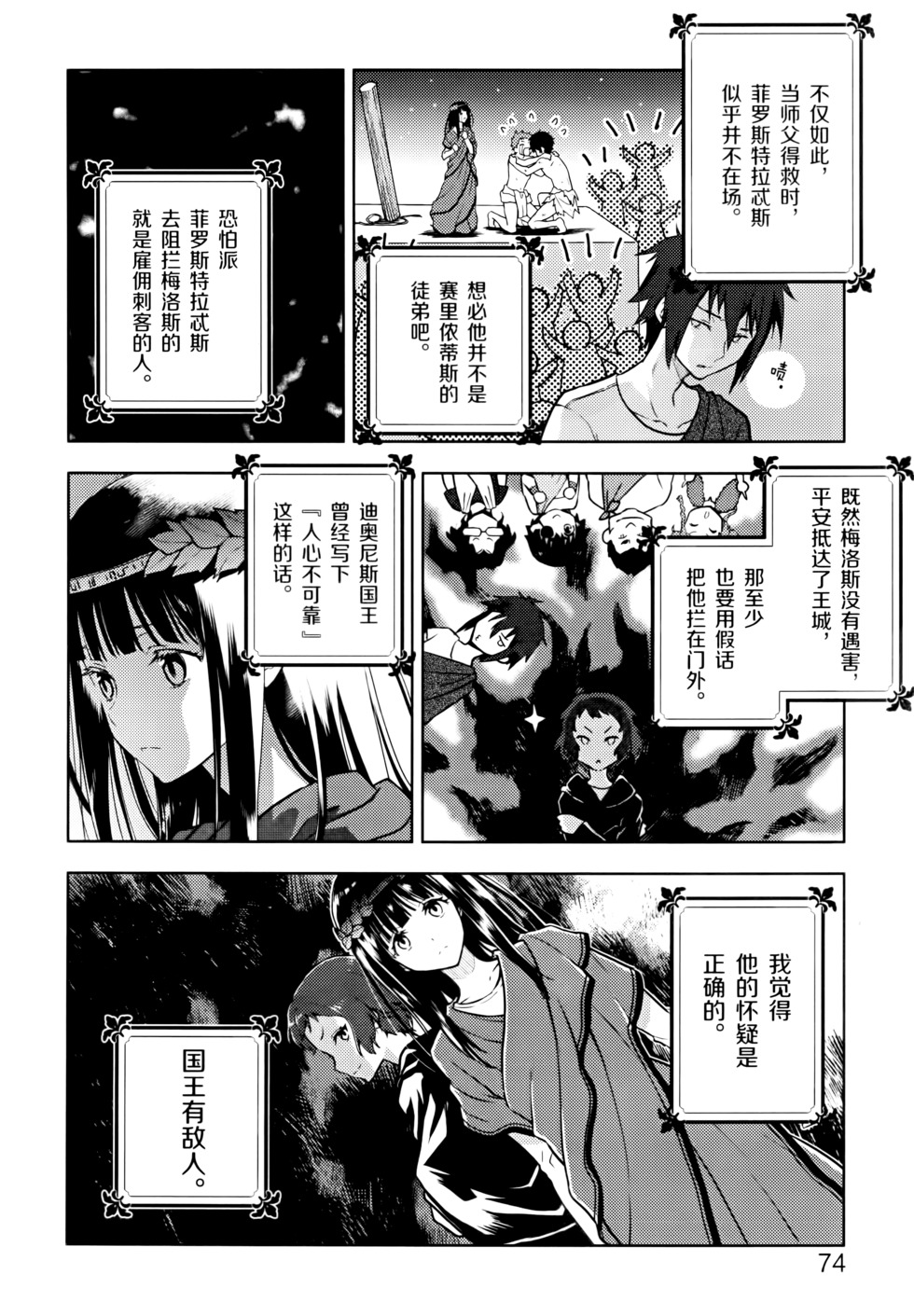 第79页