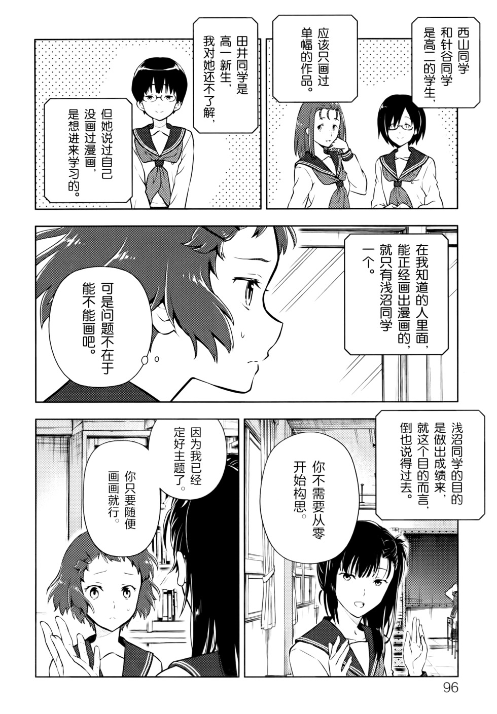 第101页