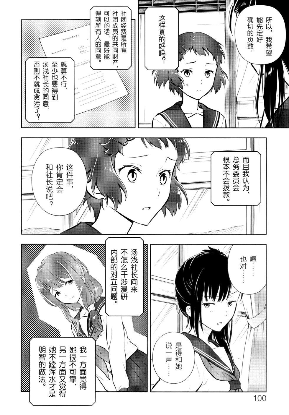 第105页