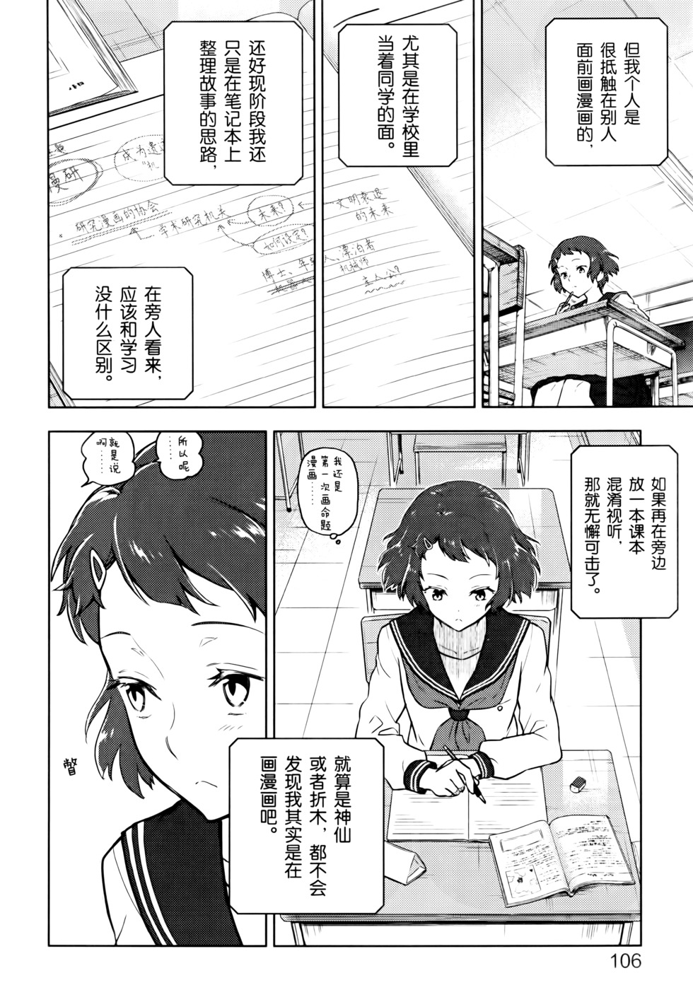 第111页