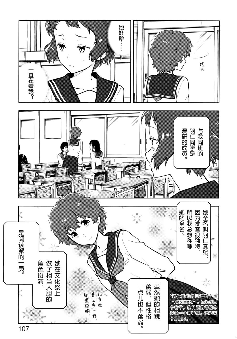 第112页