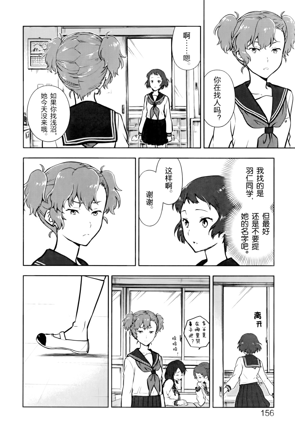 第161页