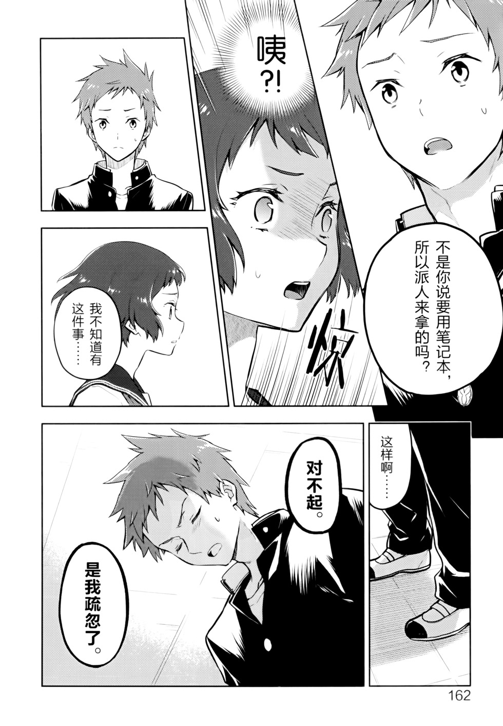 第167页