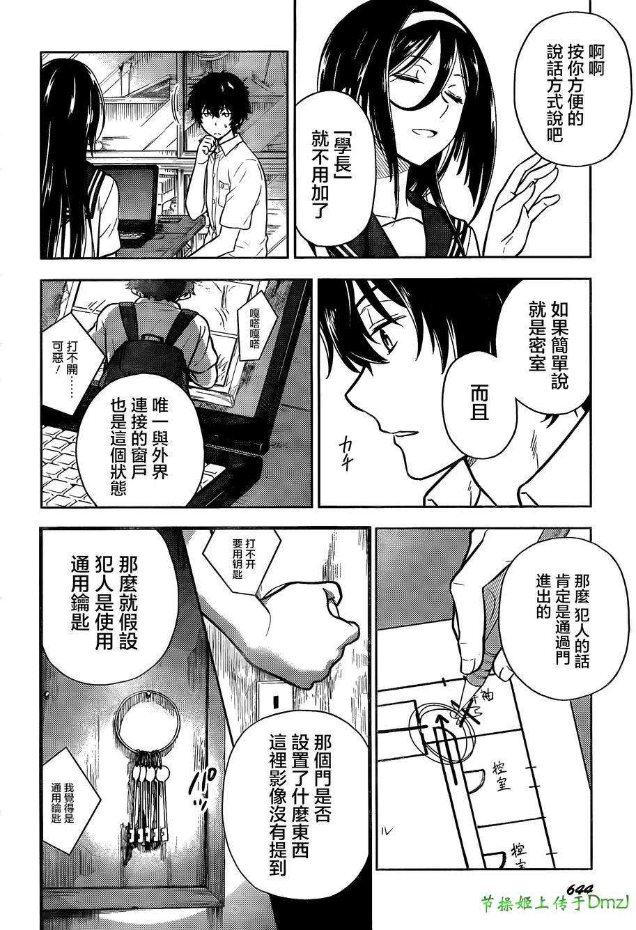 第27页