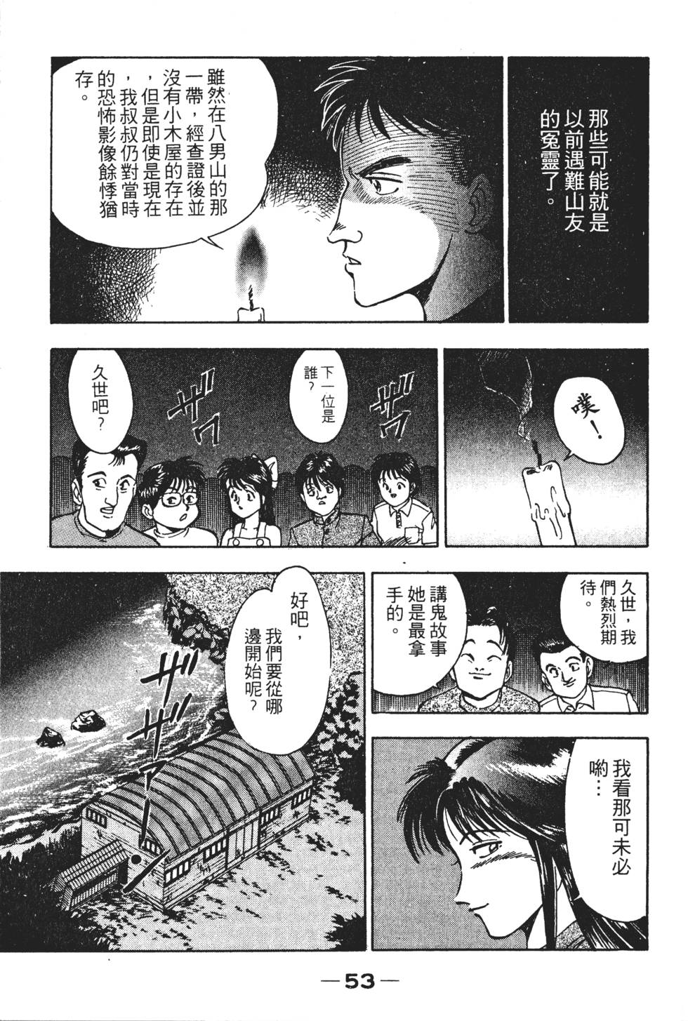 第51页