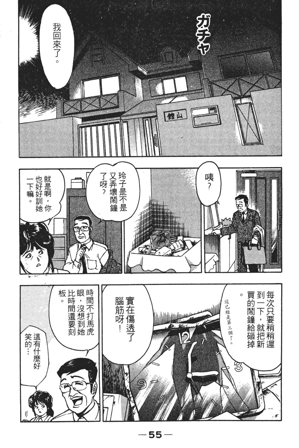 第53页