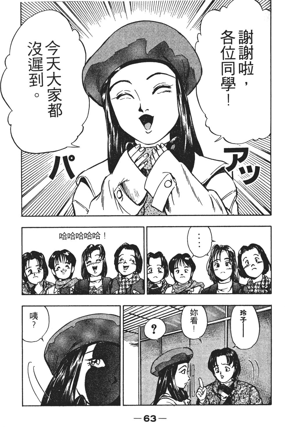 第61页