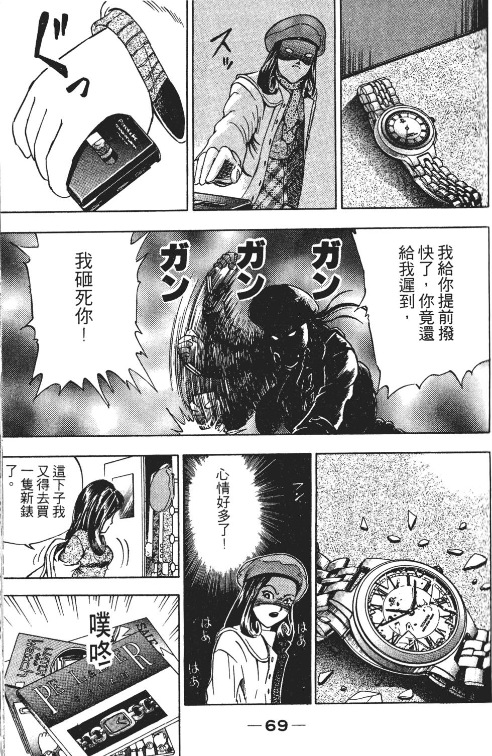 第67页