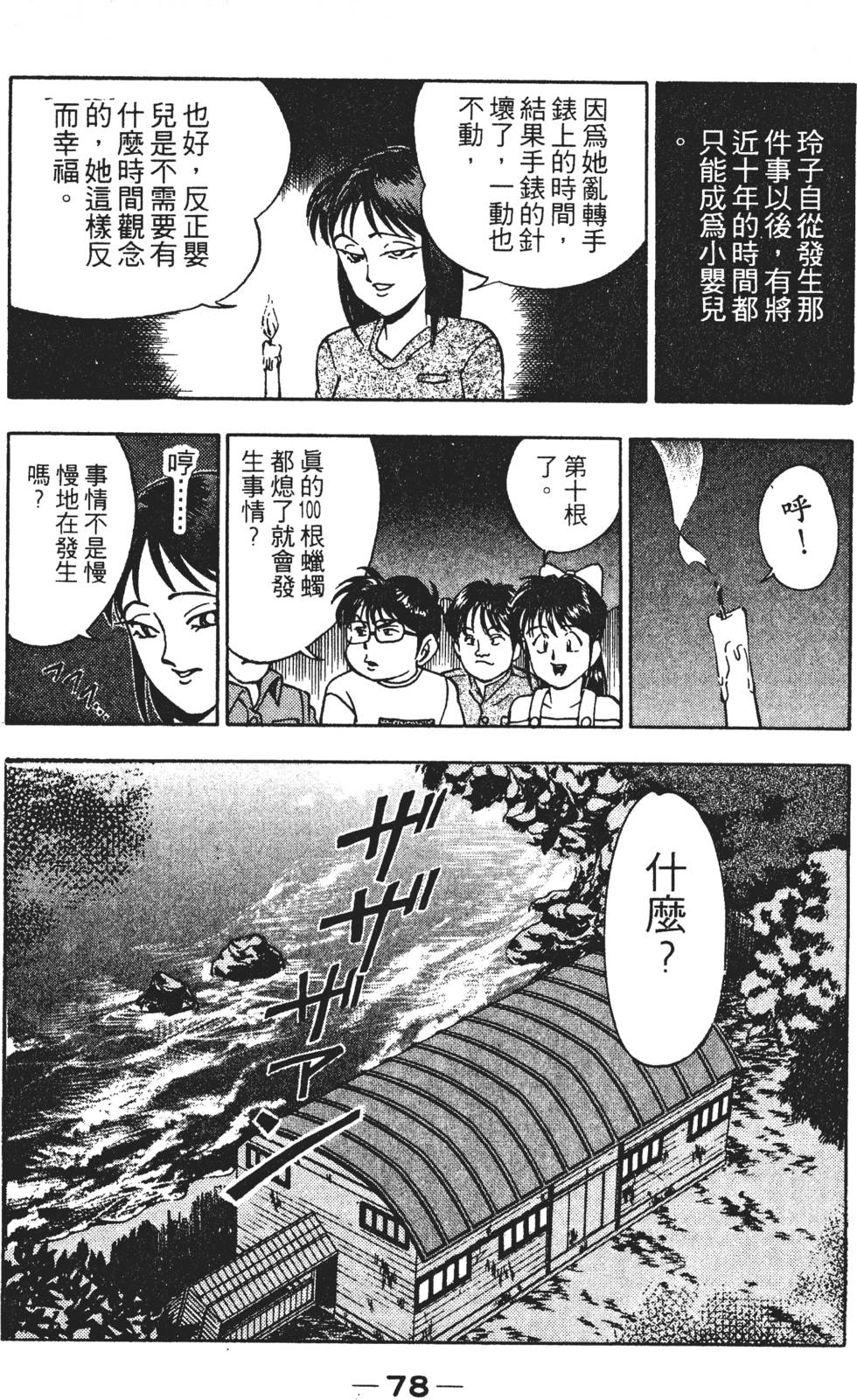 第76页