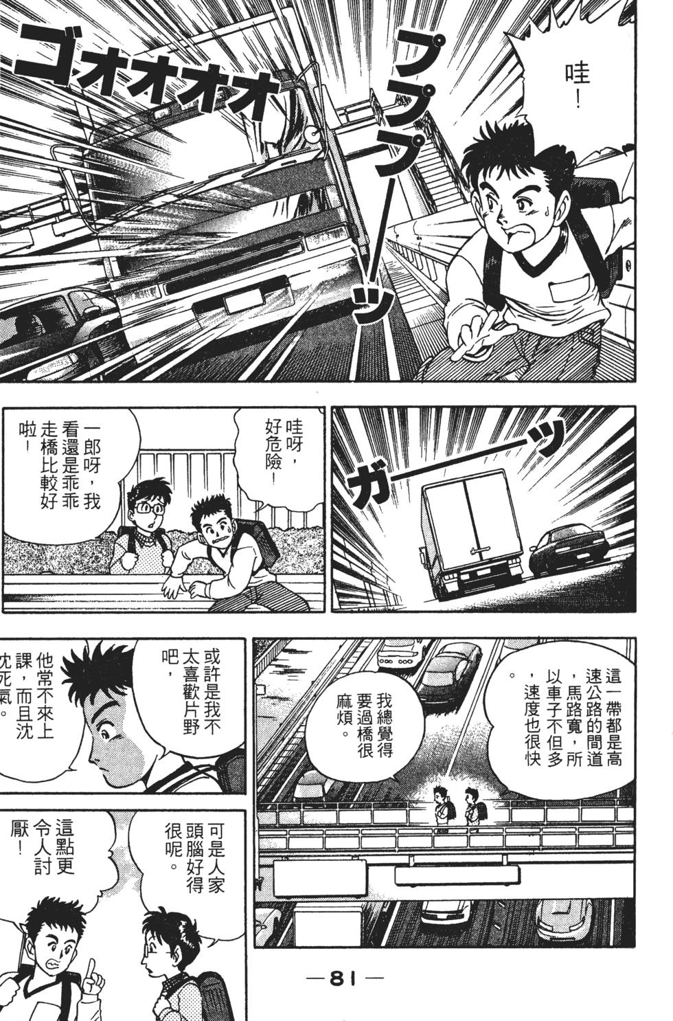 第79页