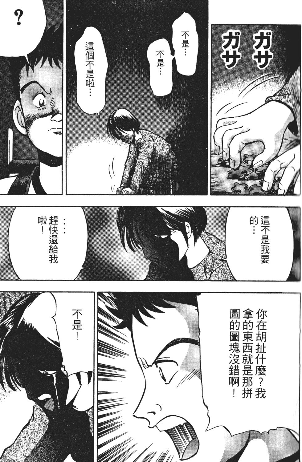 第93页