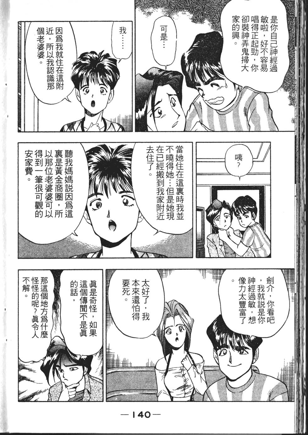 第138页