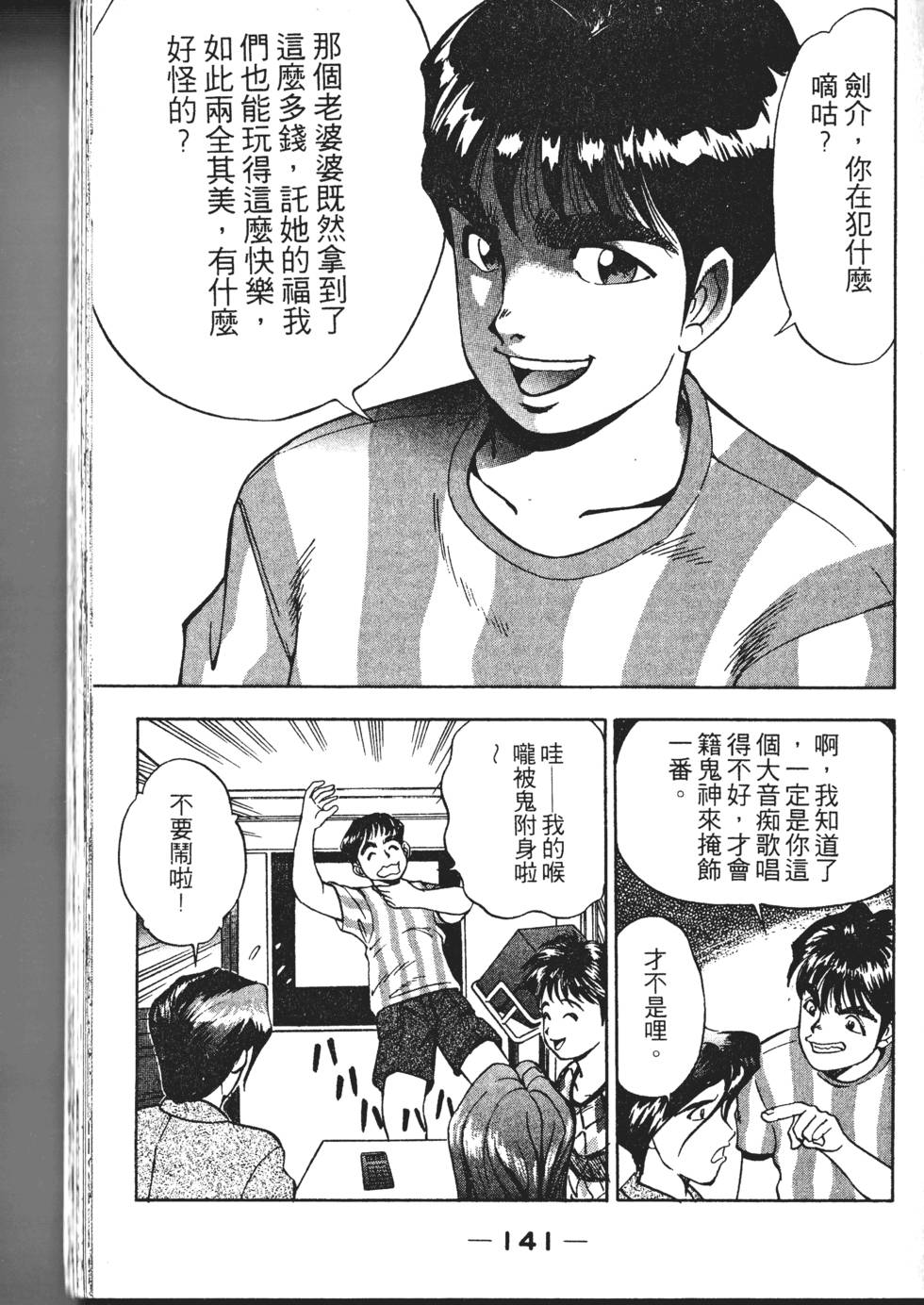第139页