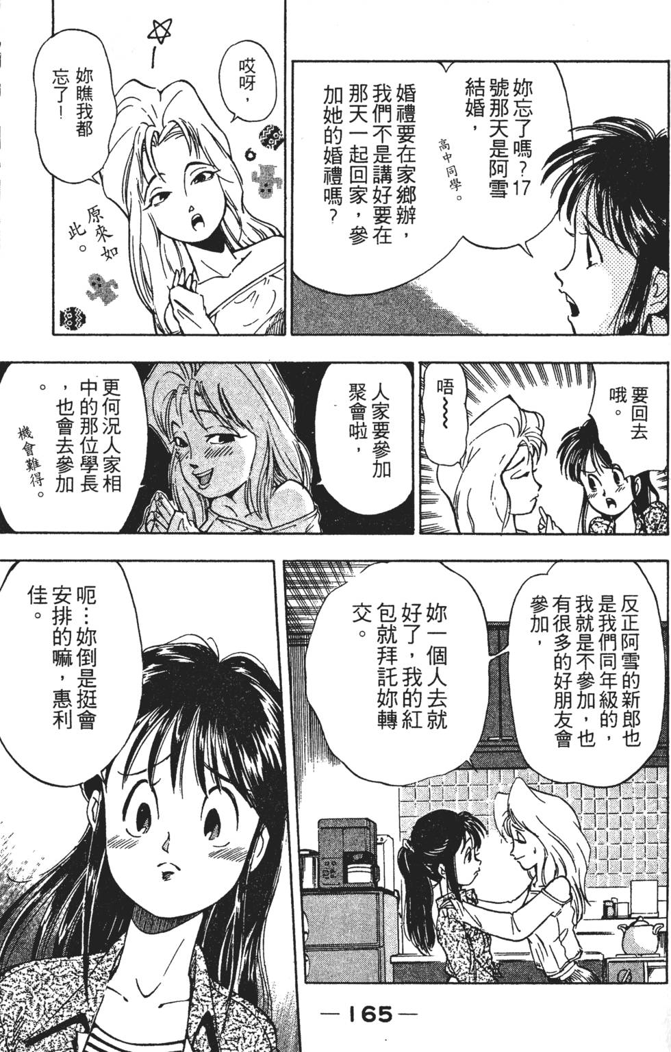 第163页