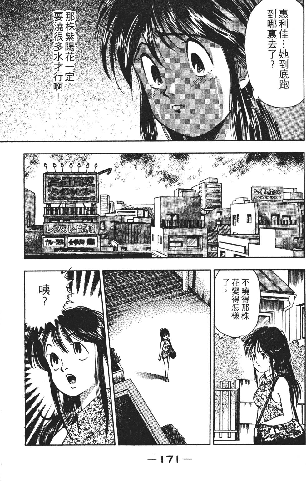 第169页