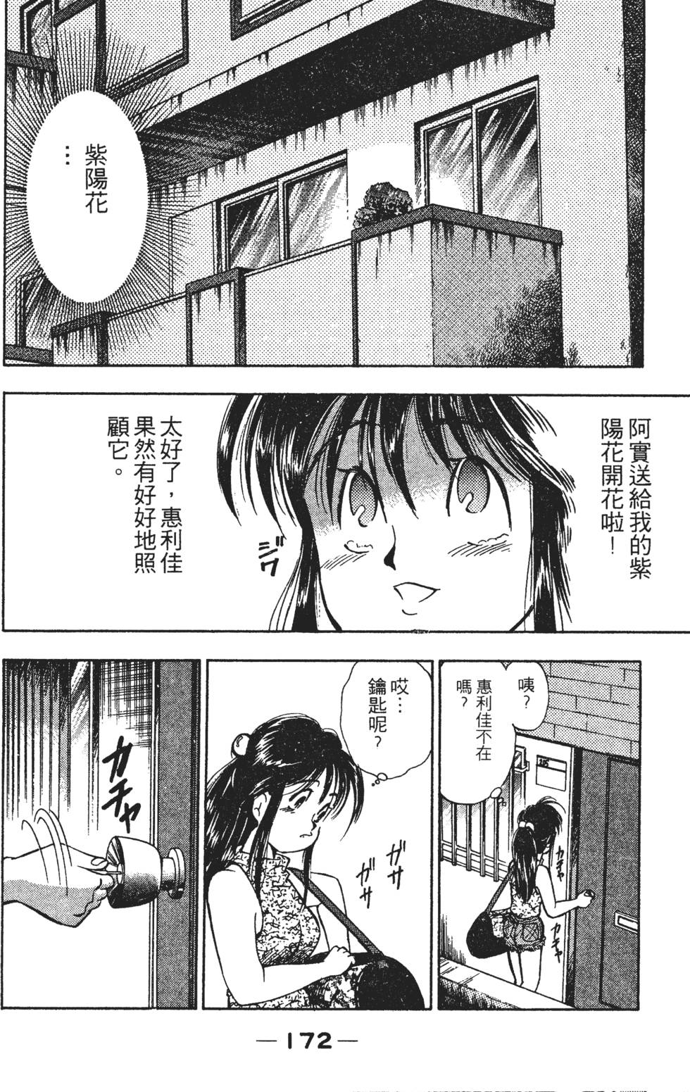 第170页