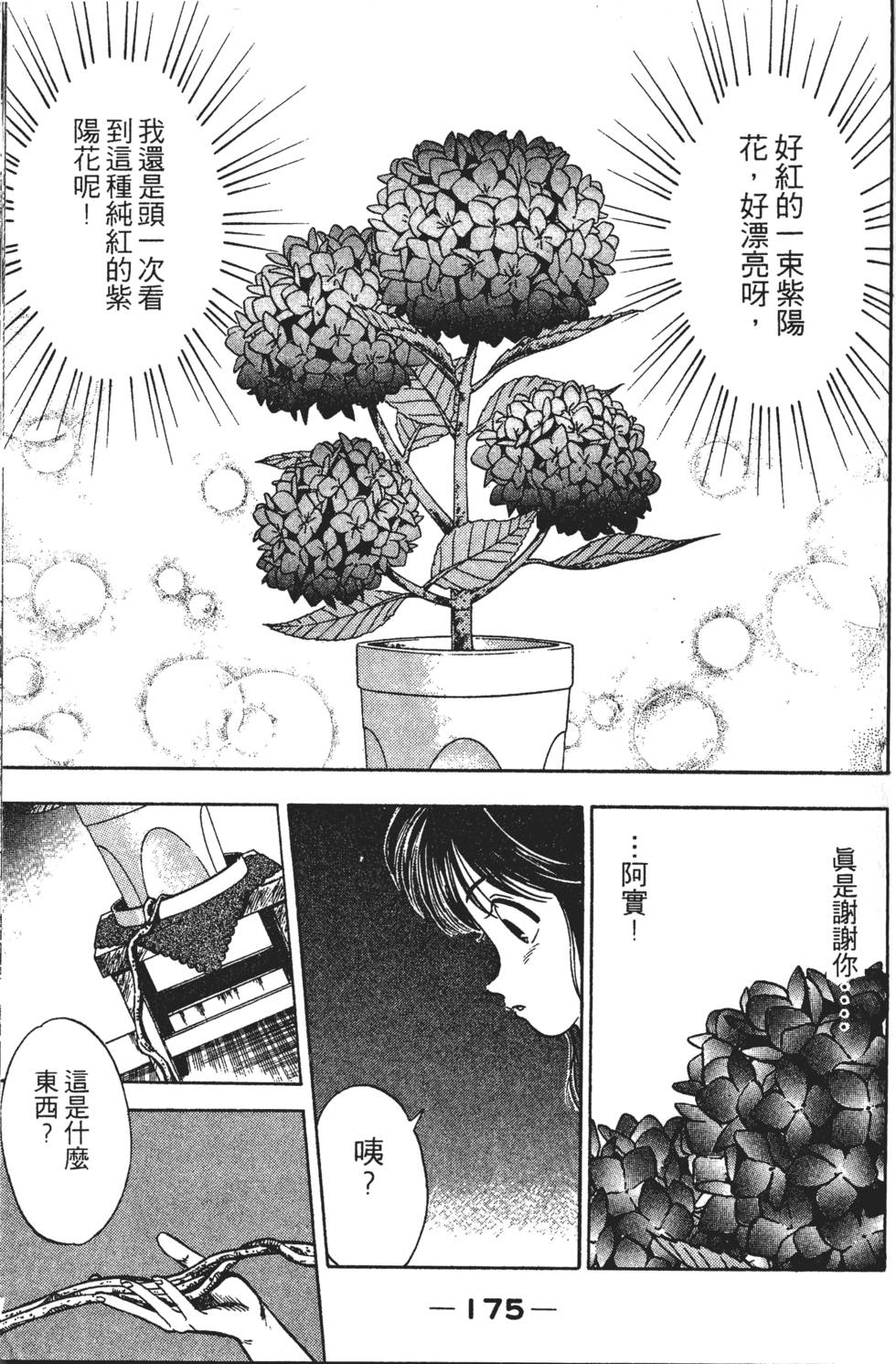 第173页
