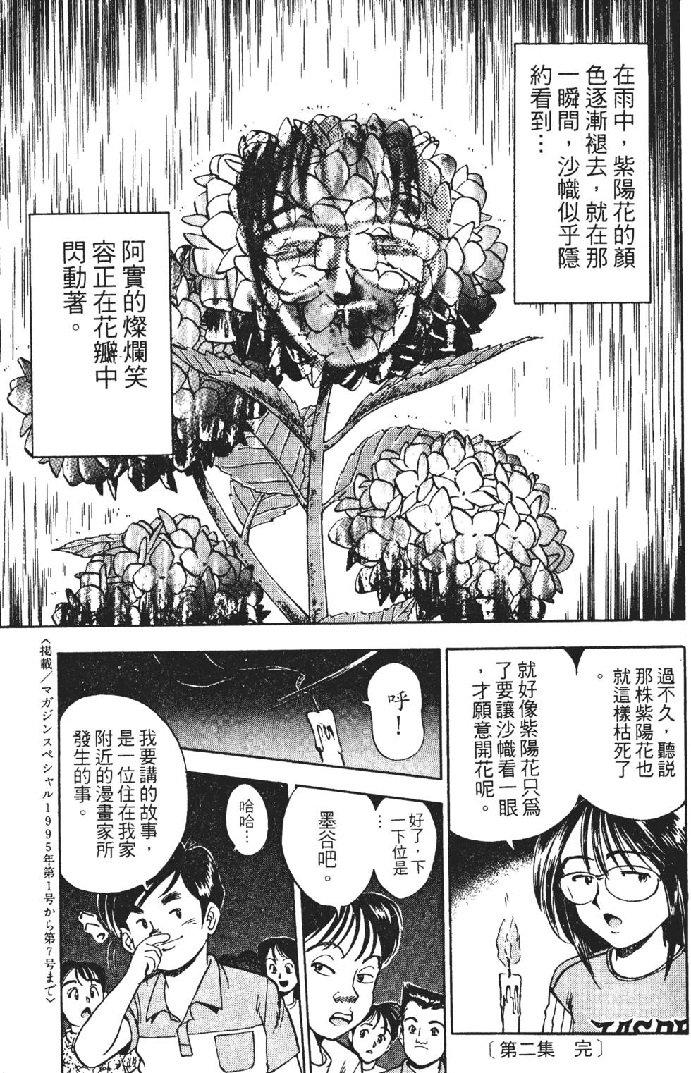 第179页