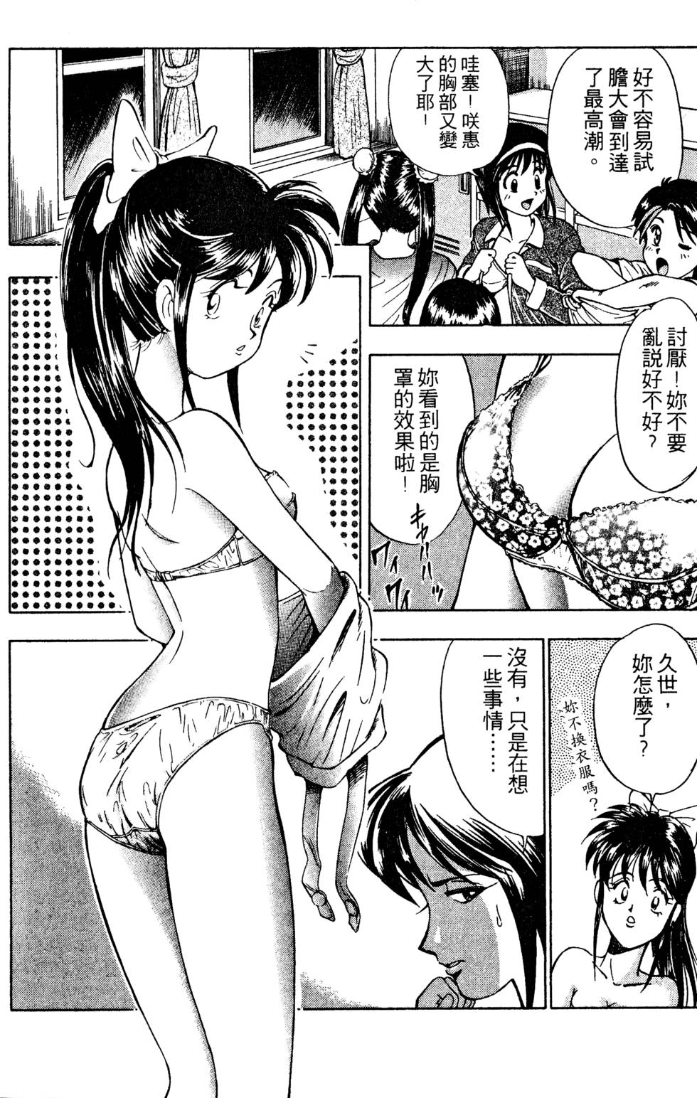第38页