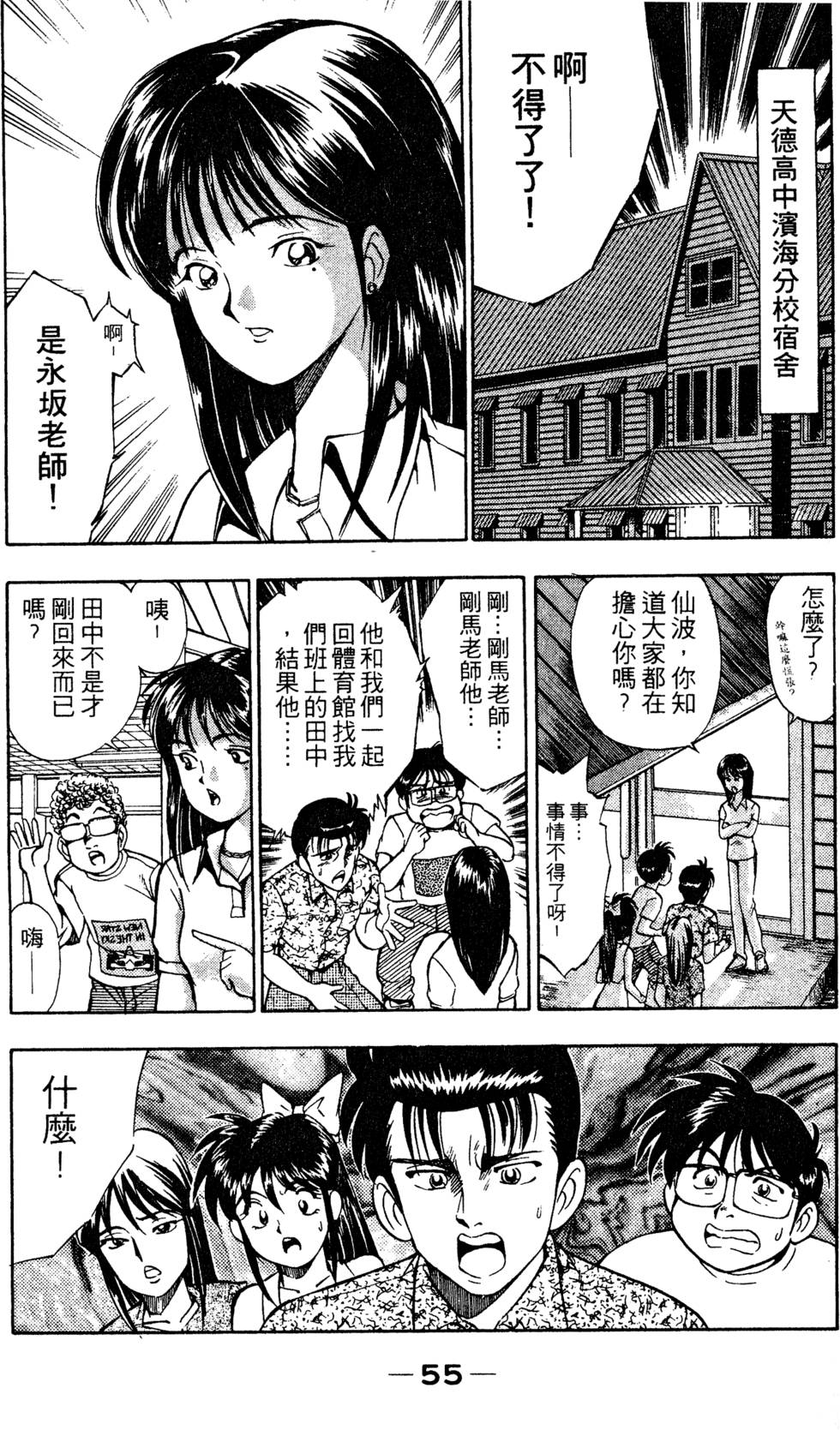 第53页
