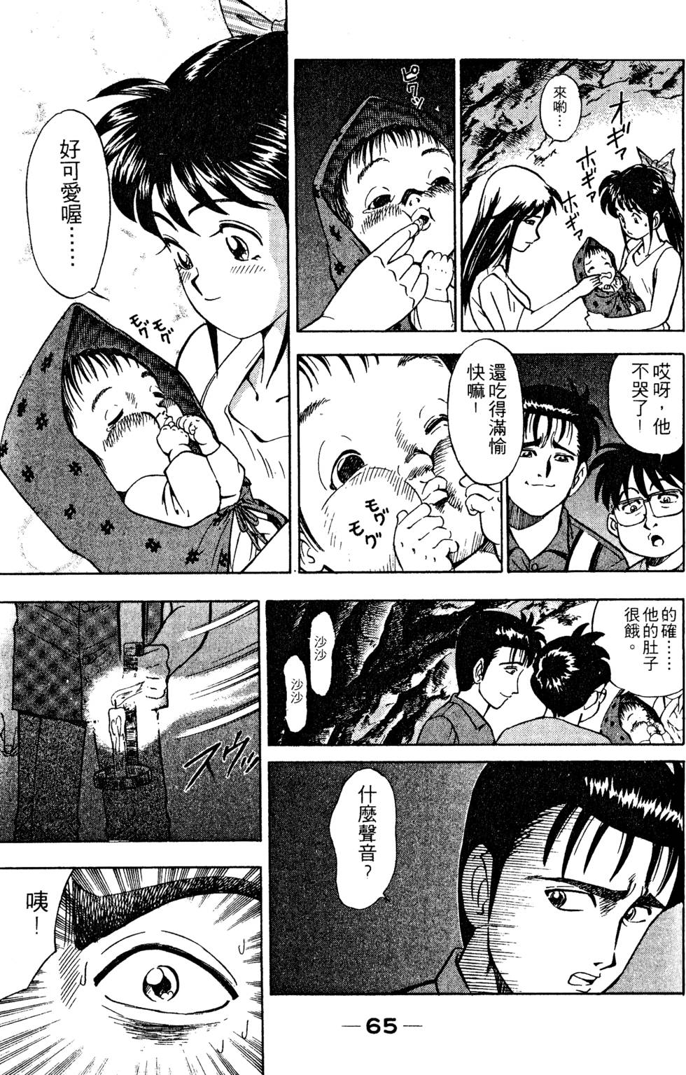 第63页