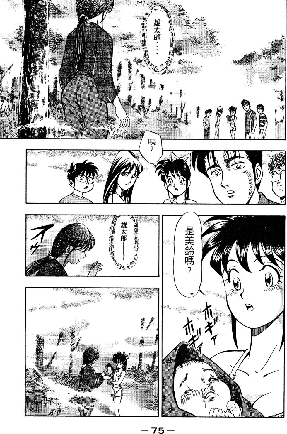 第73页