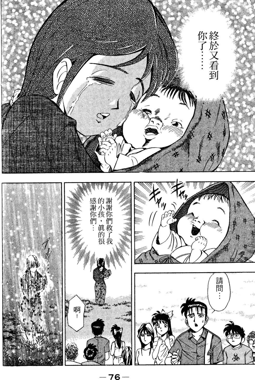 第74页