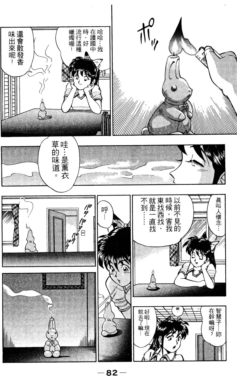 第80页