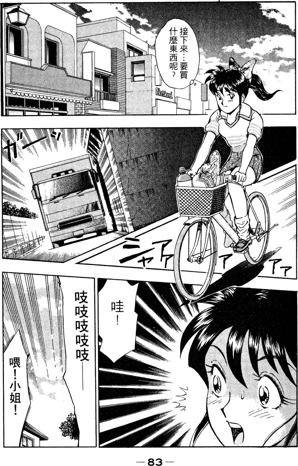 第81页