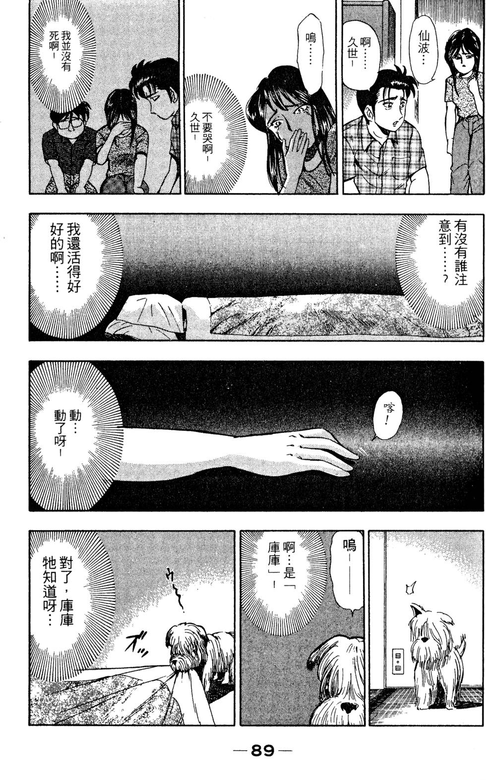 第87页