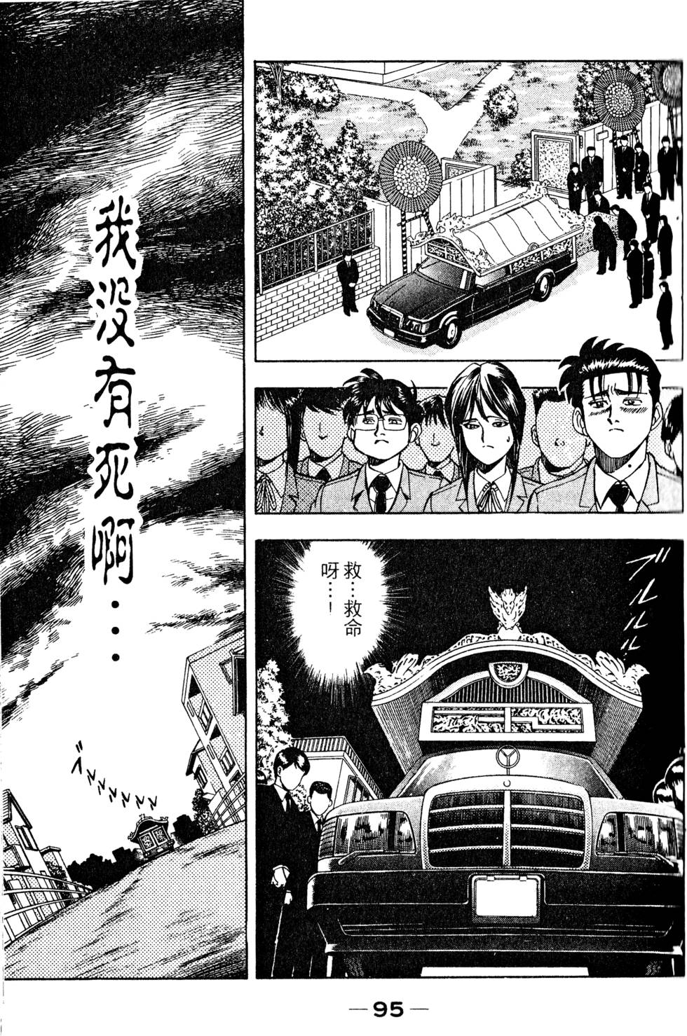 第93页
