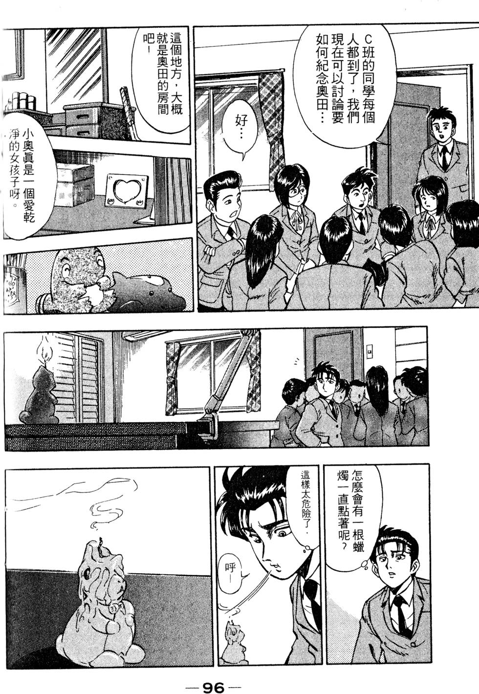 第94页