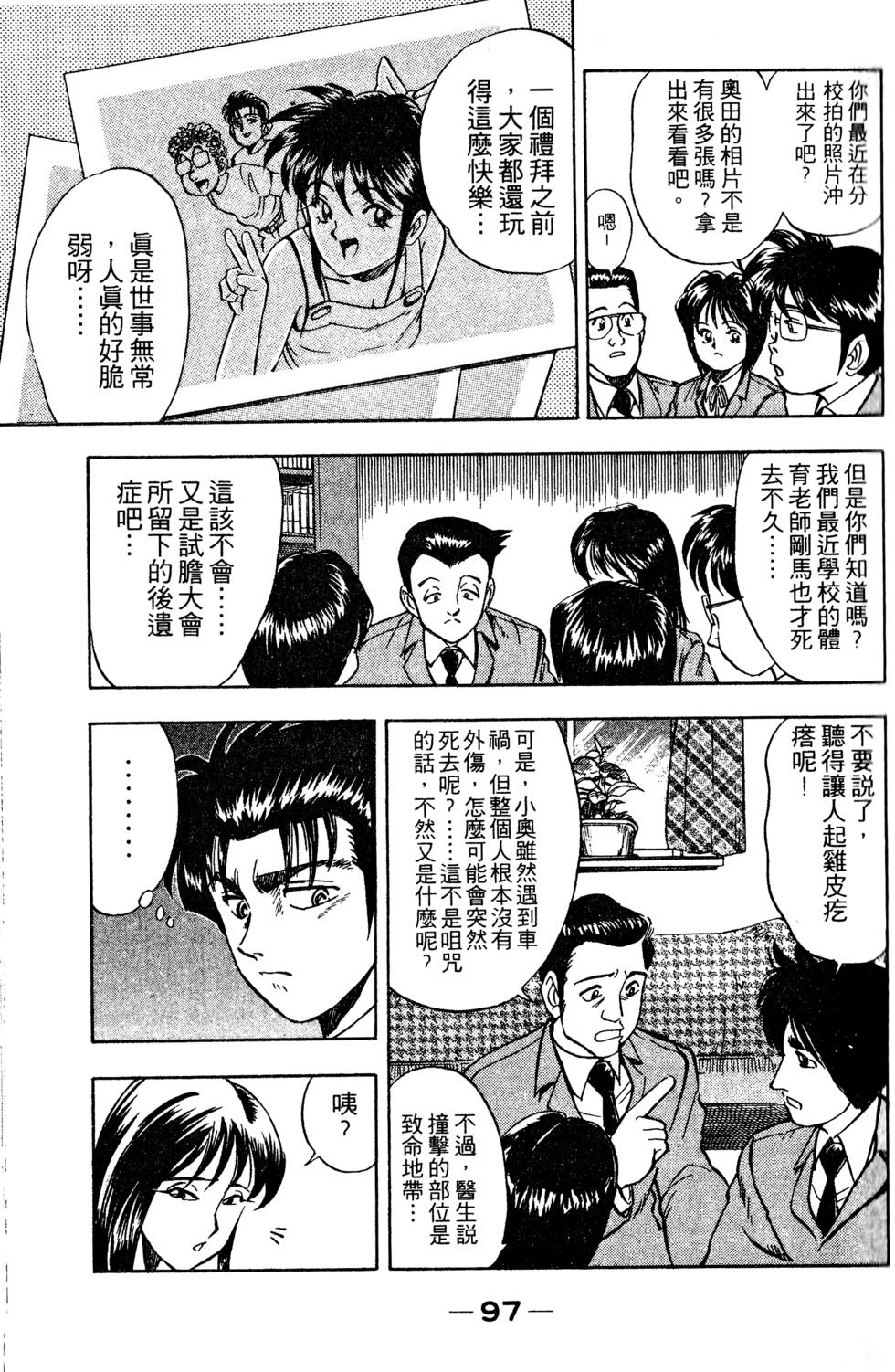 第95页