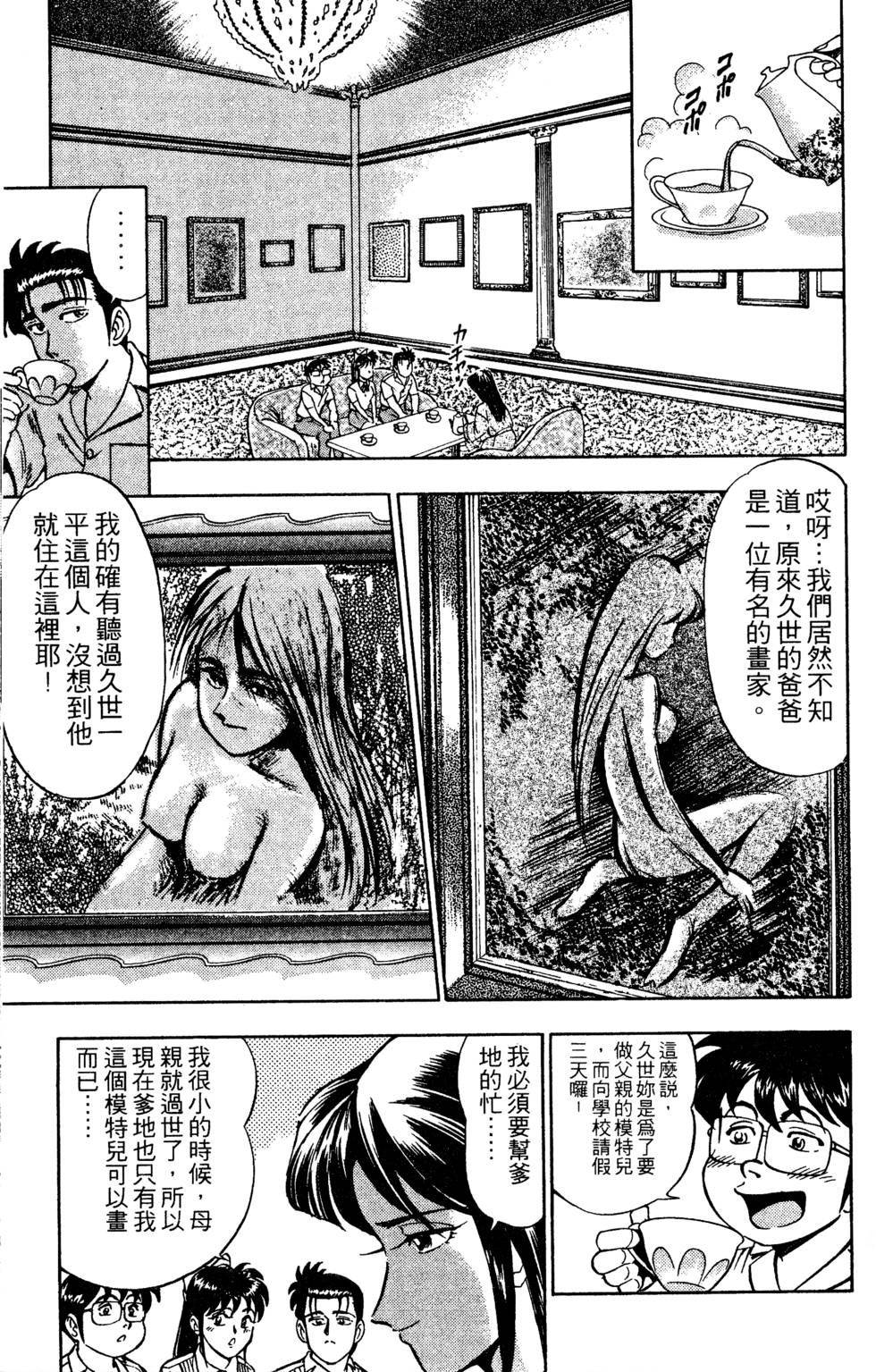 第111页