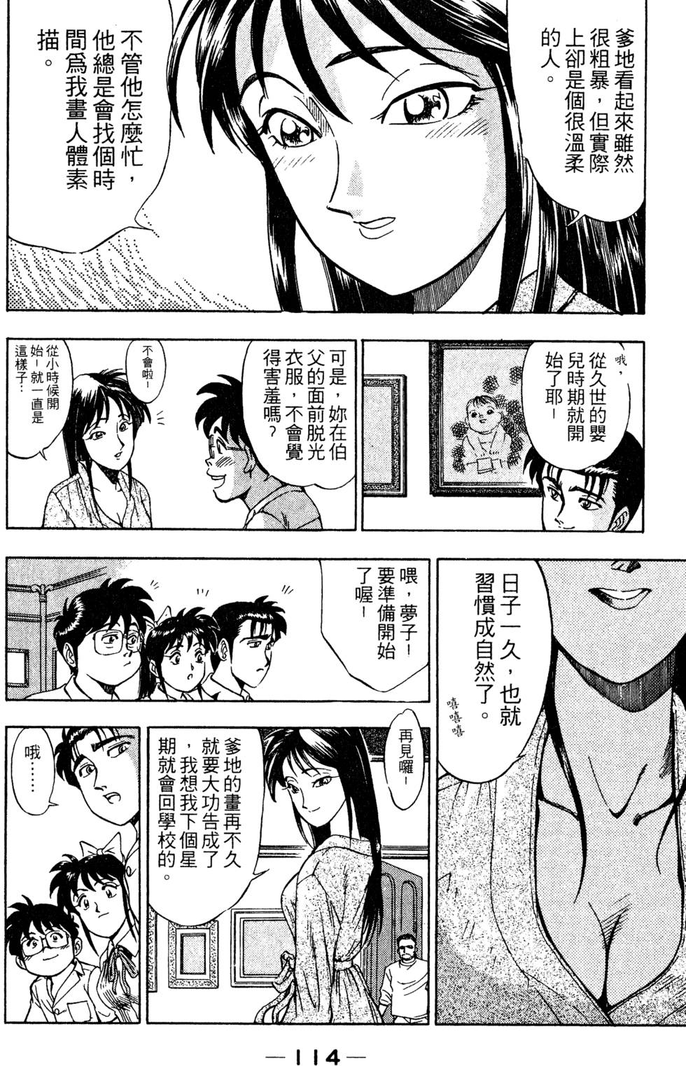 第112页