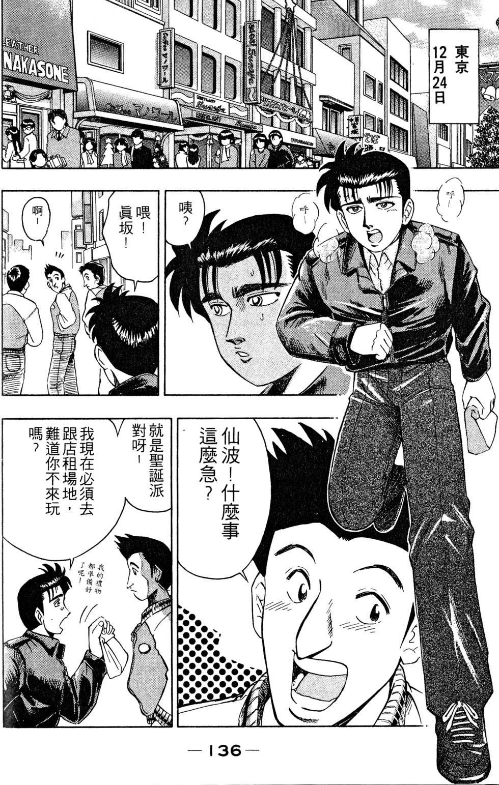 第134页