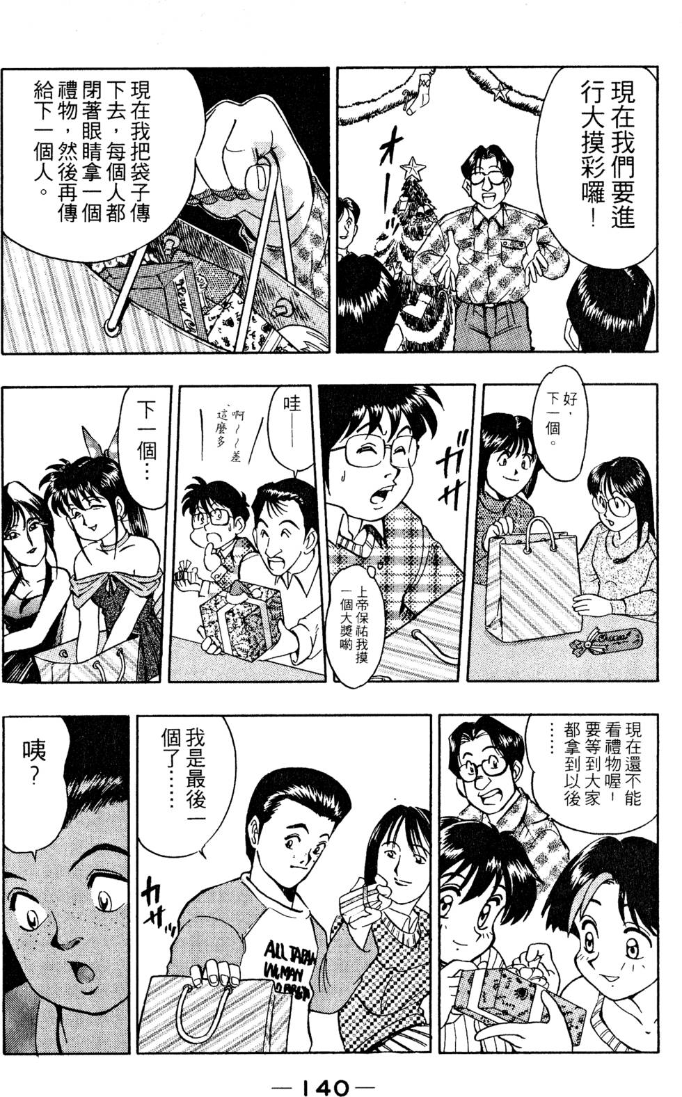 第138页