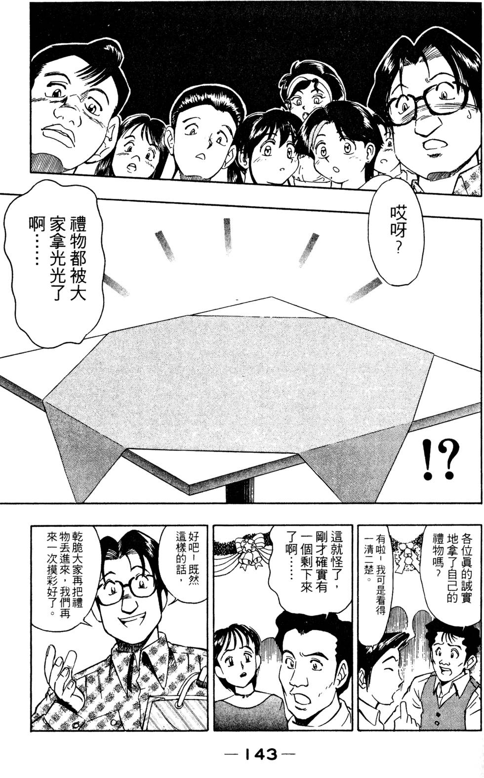 第141页