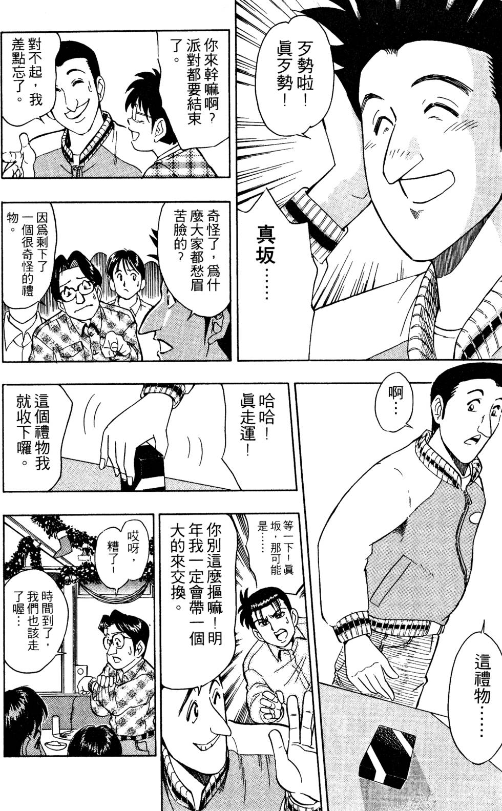第144页